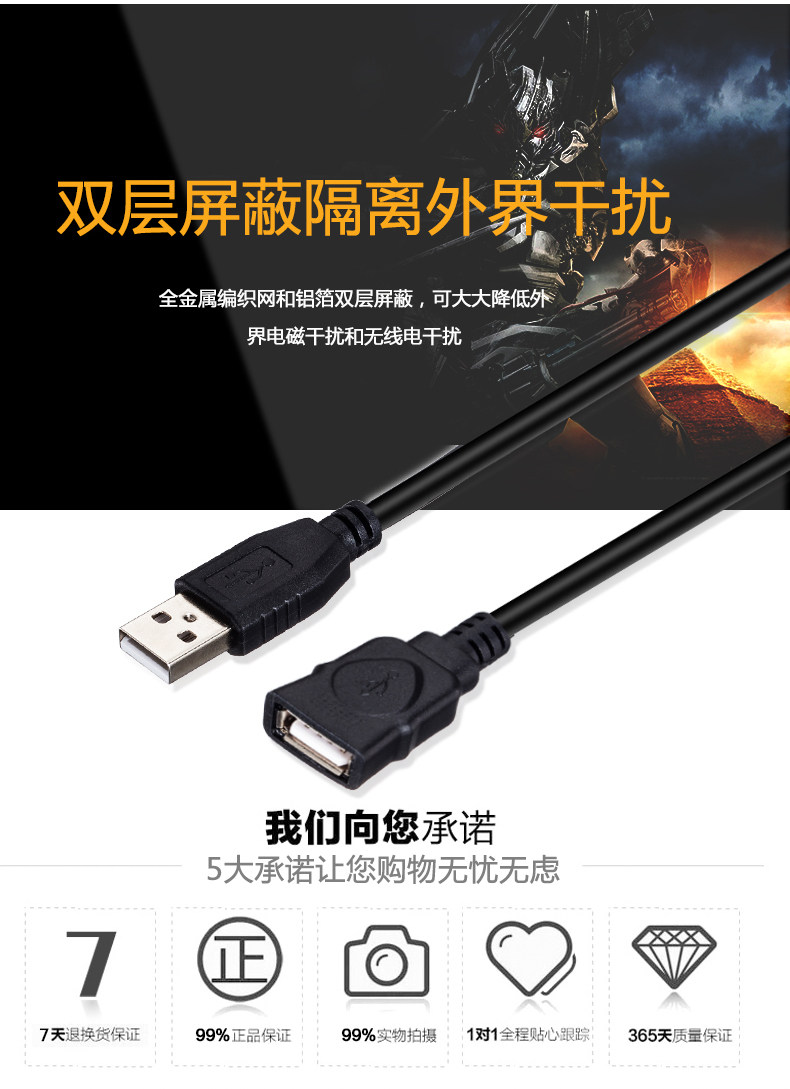 Prolongateur USB - Ref 434046 Image 10