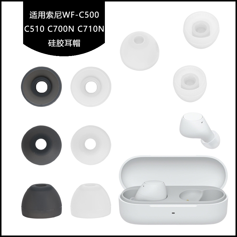 Suitable for Sony Wf-C500/C510/C700N/C710N Silicone Ear Caps, Earbud Covers, Eardrums, Ear Supports, Rubber Tips
