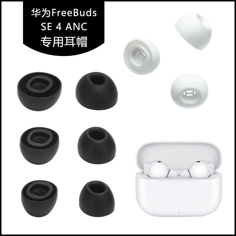 Suitable for Huawei Freebuds Se 4 Anc Silicone Earphone Caps, Earbud Covers, Soft Plugs, Rubber Tips, Earphone Accessories Suitable for Huawei Freebuds Se 4 Anc Silicone Earphone Caps, Earbud Covers, Soft Plugs, Rubber Tips, Earphone Accessories
