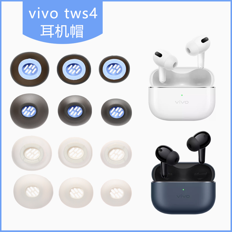 Suitable for Vivo Tws4 Earbuds Silicone Ear Tips Ear Covers Ear Plugs Mesh Ear Membranes Soft Plugs Rubber Tips Accessories