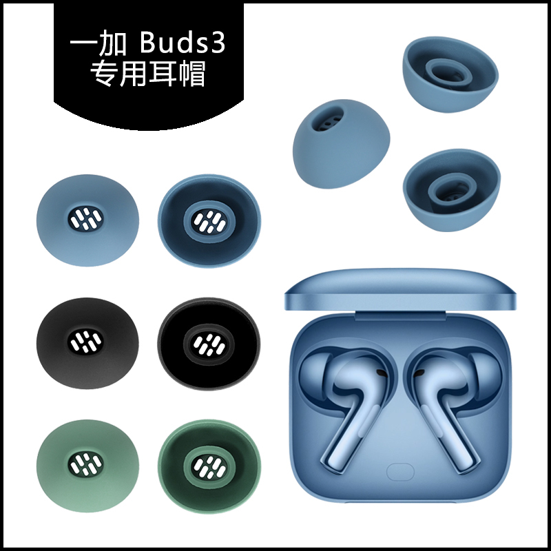Suitable for Oneplus Buds3 Ear Tips, Earbud Covers, Bluetooth Earphones, Silicone Soft Tips, Rubber Tips, Earplugs, Ear Covers, Ear Plugs, Eardrums, Earphone Replacement Accessories