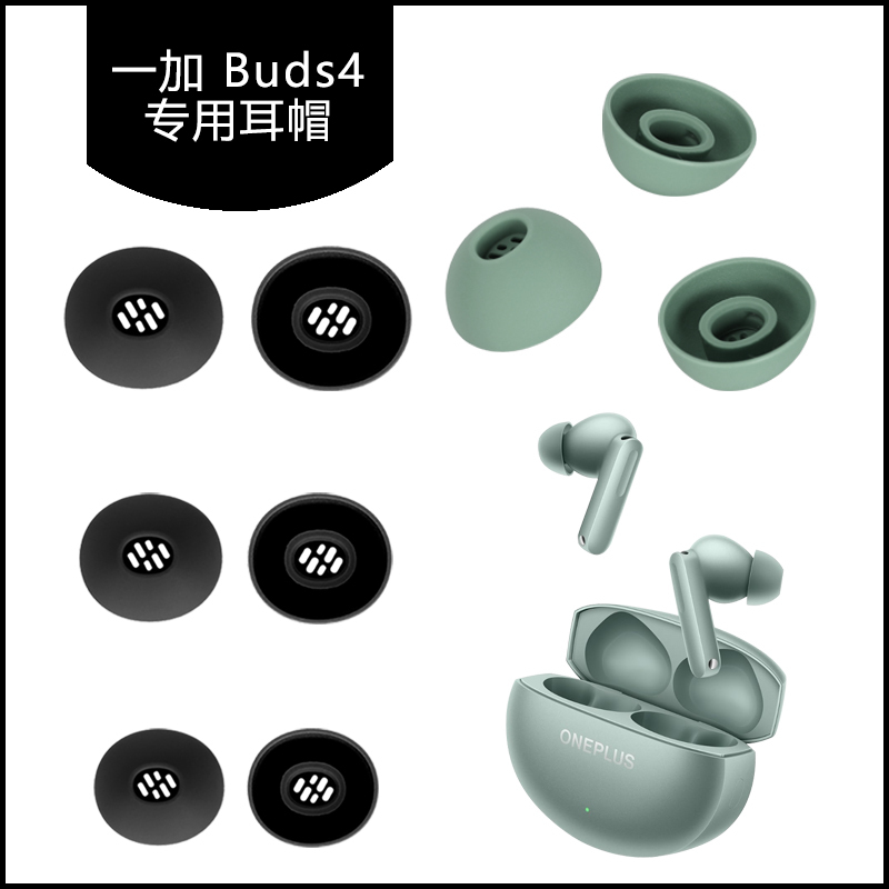 Suitable for Oneplus Buds 4 Ear Tips, Silicone Earbud Covers, Earplugs, Eardrums, Soft Plugs, Rubber Tips, Earphone Caps, Replacement Accessories