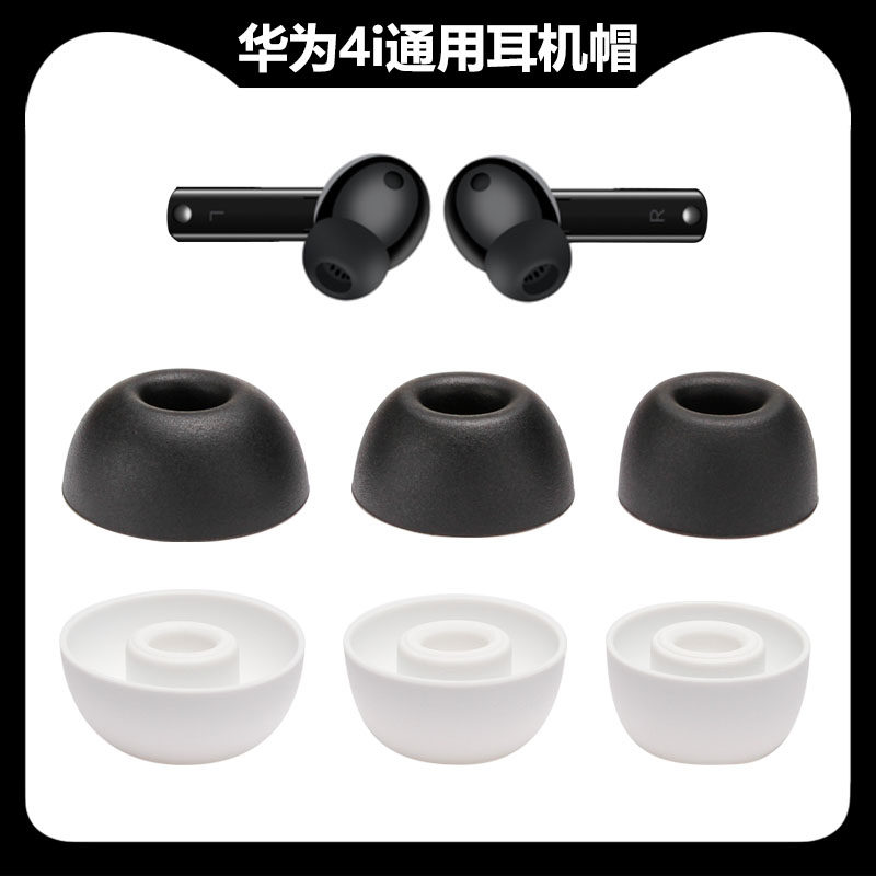 Universal Huawei freebuds4i earplug sets ear cap Bluetooth headphone Silicone Sleeve Ear plug Ear Membrane Replacement Accessories 