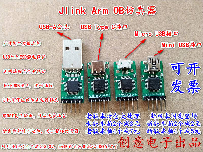 Jlink Arm OB mini simulation downloader SWD interface with RST instead of Jlink V8V7V9