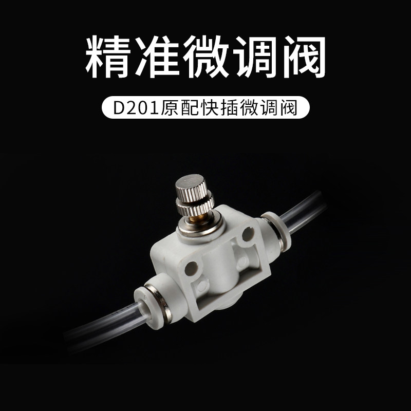 (Worry-free creative original aquarium)trimmer valve(Worry-free D201diy co2 generator original)