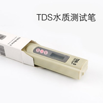 TDS water quality test pen Fish tank water plant tank water quality detector