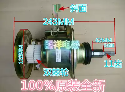 Jinling original new 970S 978PS 918B 928B 968B 776 clutch Reducer