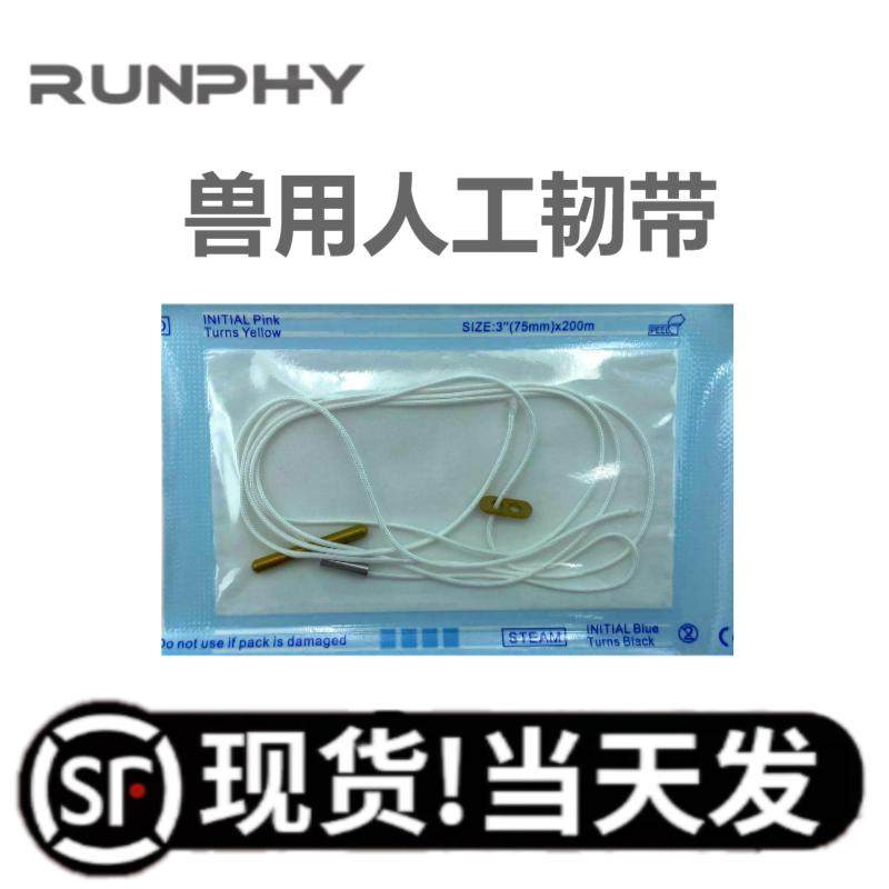宠物人工韧带系统 十字修复髋关节脱位动物骨科器械狗可折断锚钉