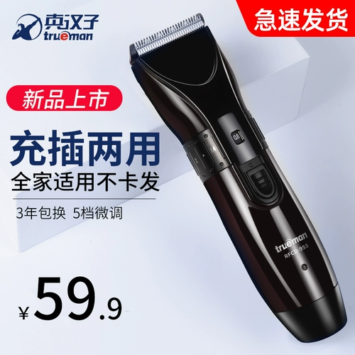 Перезаряжаемая детская машинка для стрижки волос для домашнего использования с зарядкой