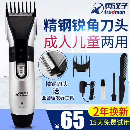 Электрическая перезаряжаемая детская беззвучная машинка для стрижки волос для детей и взрослых с зарядкой