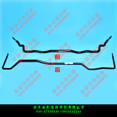 Beijing Hyundai/Elantra/передний/задний/стабилизатор/балансир/параллельный брус