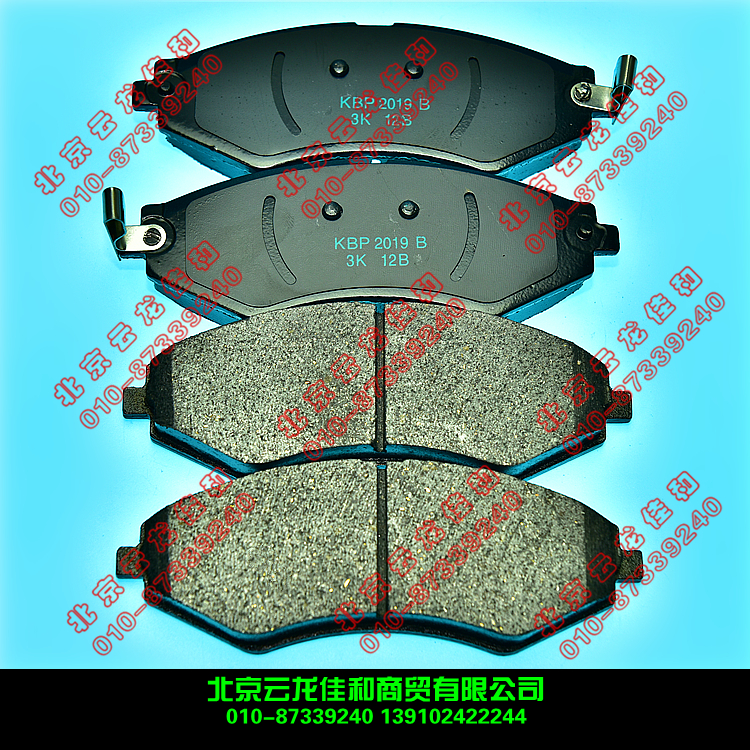 Daewoo Travel Home Elegant Prince Salon Elite Aristocratic Former Brake Sheet Brake Sheet Brake Shoe Brake Leather
