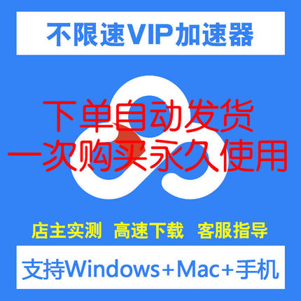 云盘网盘高速下载器无需超级会员租vip提速百