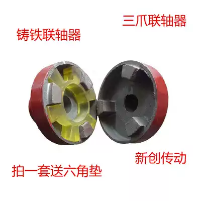 Outer diameter 90 claw coupling backrest wheel water cast iron hexagonal wheel backrest wheel three-claw direct spot