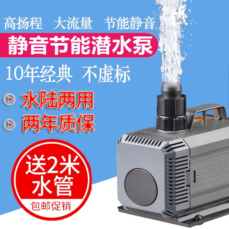 Sensen fish tank submersible pump HQB-3000 pumping rockery fountain water curtain circulation filter pump amphibious 60W