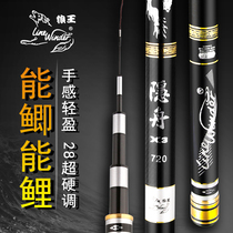 Wolf King fishing rod hand pole ultra-light super-hard integrated pole hidden boat X3 big object carbon platform fishing rod hand rod fishing rod