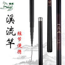 Wolf King fishing rod short Festival stream Rod ultra-light ultra-fine fishing rod Tianshan carbon 37 adjustment fishing rod hand pole Crucian Fishing rod