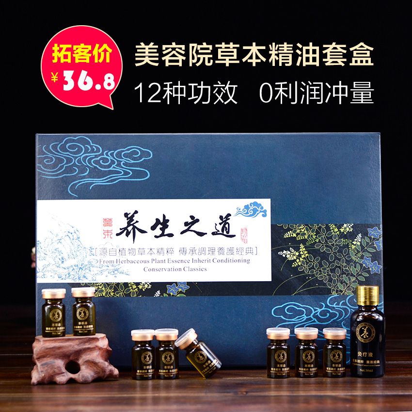 美容院套盒身体精油套盒 全身按摩油肩颈套盒 药油套盒精油套盒