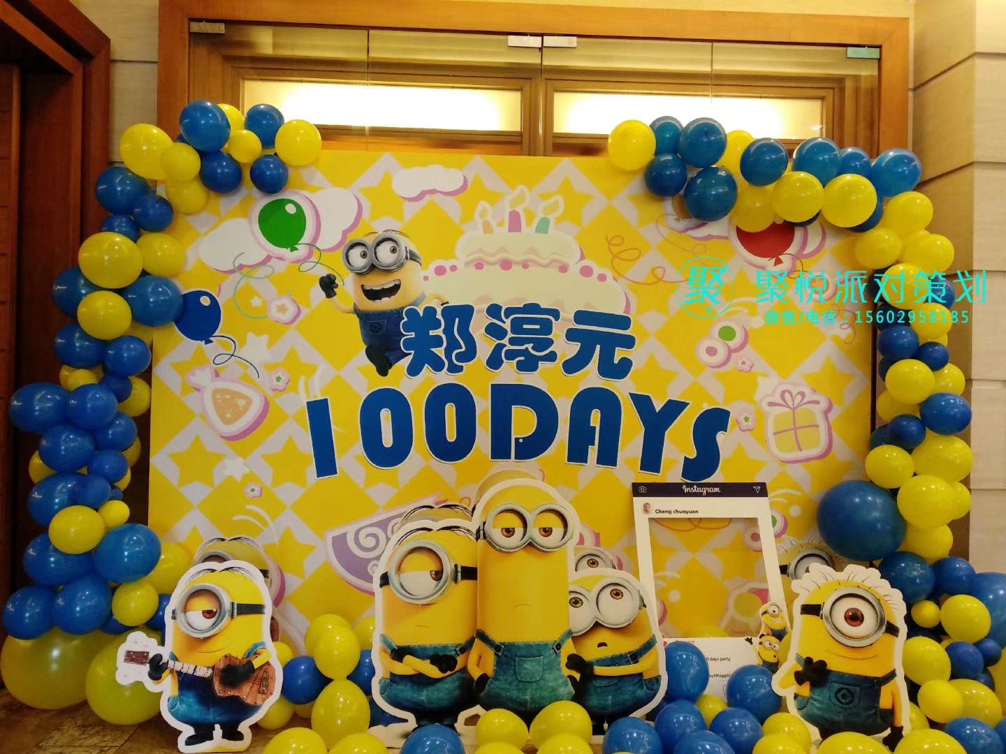 Shenzhen door-to-door arranged small yellow people themed children's birthday party Hundred Day Banquet Surprise Party Planning Gift Adults Gifts