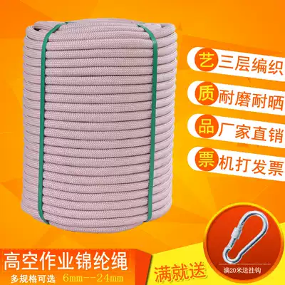 Exterior Wall Spider-Man aerial work safety rope climbing rope fire escape rope nylon nylon nylon rope binding rope sling rope