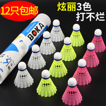 12 plastic badminton white yellow indoor outdoor training ball resistant to play nylon is not easy to break