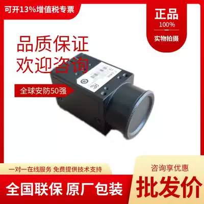 Original Hikvision 5 million CMOS Gigabit Ethernet industrial array camera MV-CA050-20GM GC