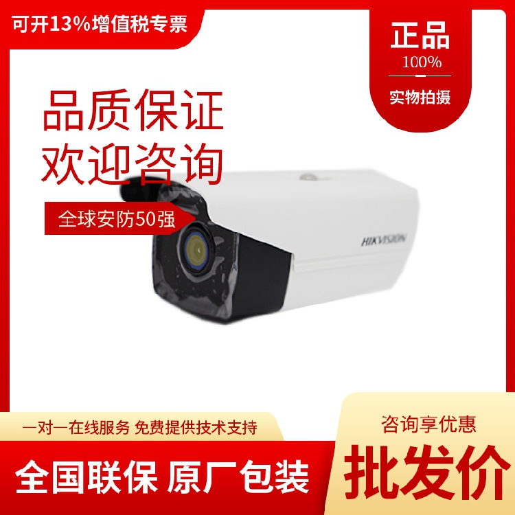 Original Sea Conn 2 million Starlight Class with POE Internet DS-2CD2T26FWD-I3S DS-2CD2T26FWD-I3S I5S I8S