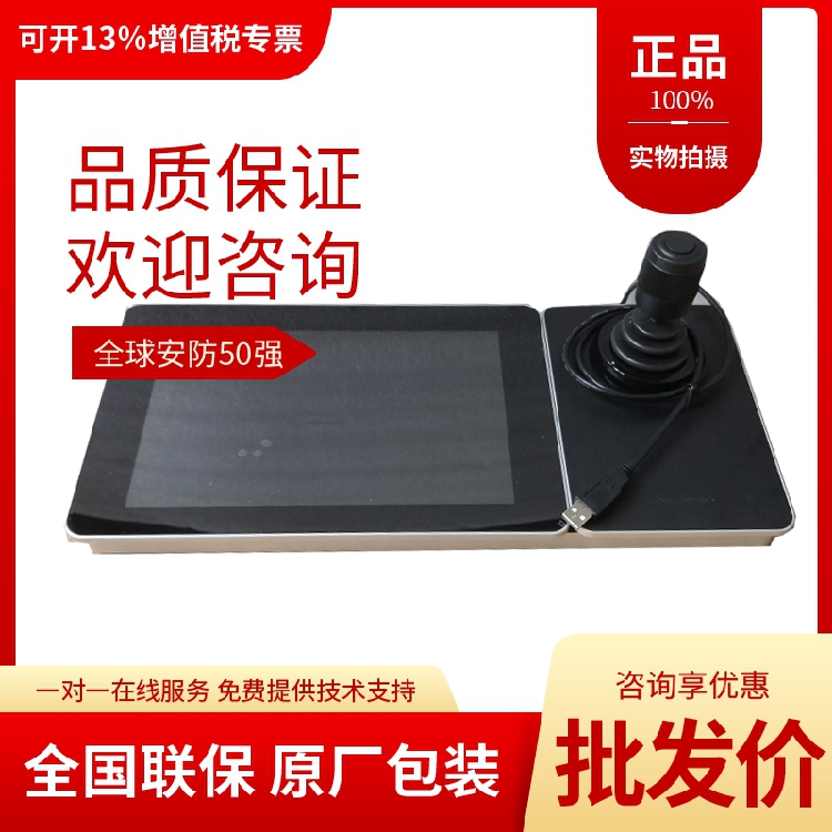 Hakon DS-1005K DS-1006K DS-1100K DS-1200K DS-1600K monitoring keyboard spot