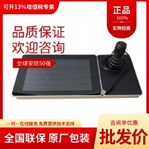 Haikang DS-1005K DS-1006K DS-1100K DS-1200K DS-1600K monitoring keyboard spot