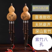 Eight-hole gourd silk purple bamboo Nanzhu natural gourd 8-hole C key special anti-fall musical instrument for primary school students