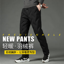 Men down pants windproof casual sports pants plus size men's windproof pants