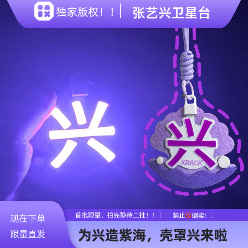 張宜興衛星ステーションは、自主的にZihai×「Kezhaoxing」充電版COB小型ライトサインを製作した。