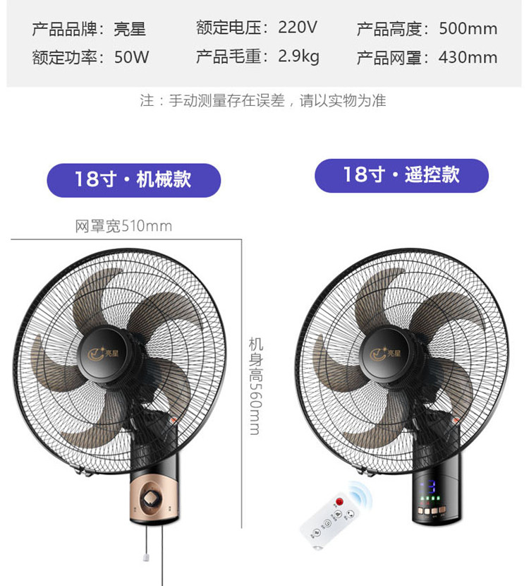 quạt bàn mini Ngôi sao sáng quạt tường hộ gia đình treo tường quạt điện ký túc xá máy tính để bàn mạnh nhà hàng công nghiệp quạt tường lớn lắc đầu thương mại - Quạt điện giá quạt nước