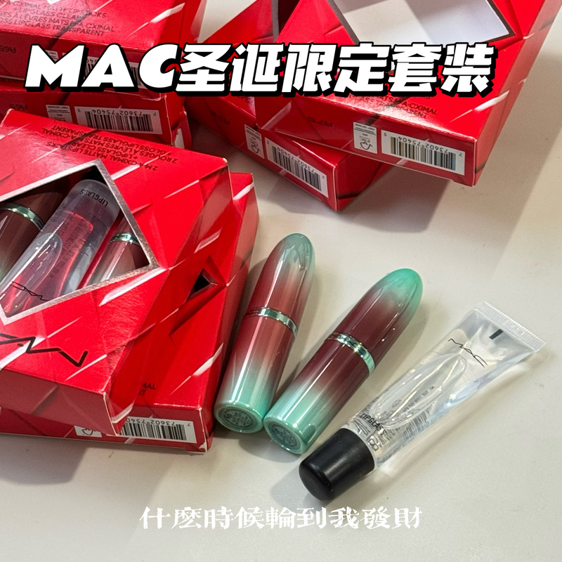 In Stock ~ Mac/Charmec Christmas Limited Edition Lipstick Set Bullet 617 Big Bear Hug 626 Big Lost Brown Lip Gloss