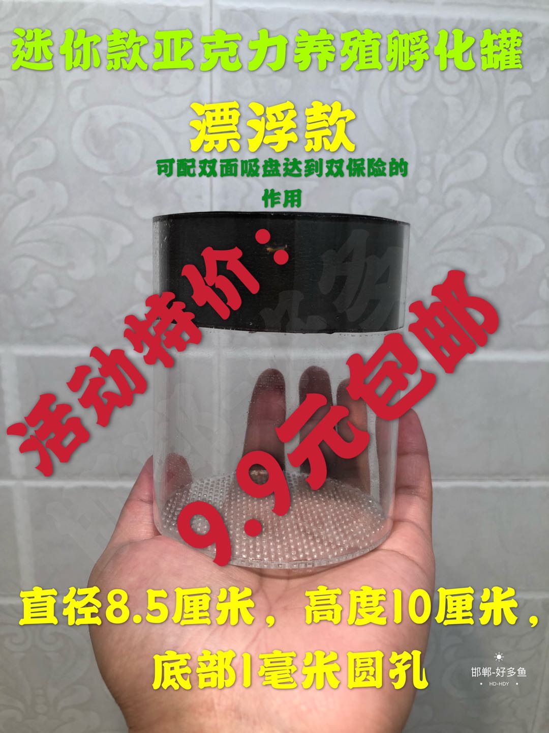 Peacock fish breeding box incubator acrylic fish tank isolation box ovipositor fish egg breeding box small fish delivery room