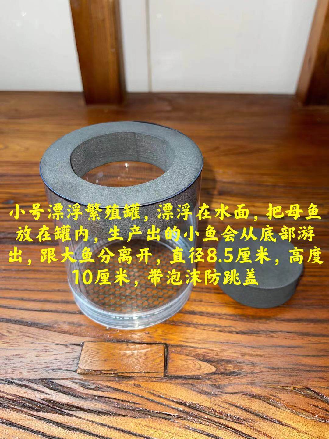 Fish fry breeding box guppy fish hatching box fish tank isolation box new juvenile fish isolation net small fish incubator