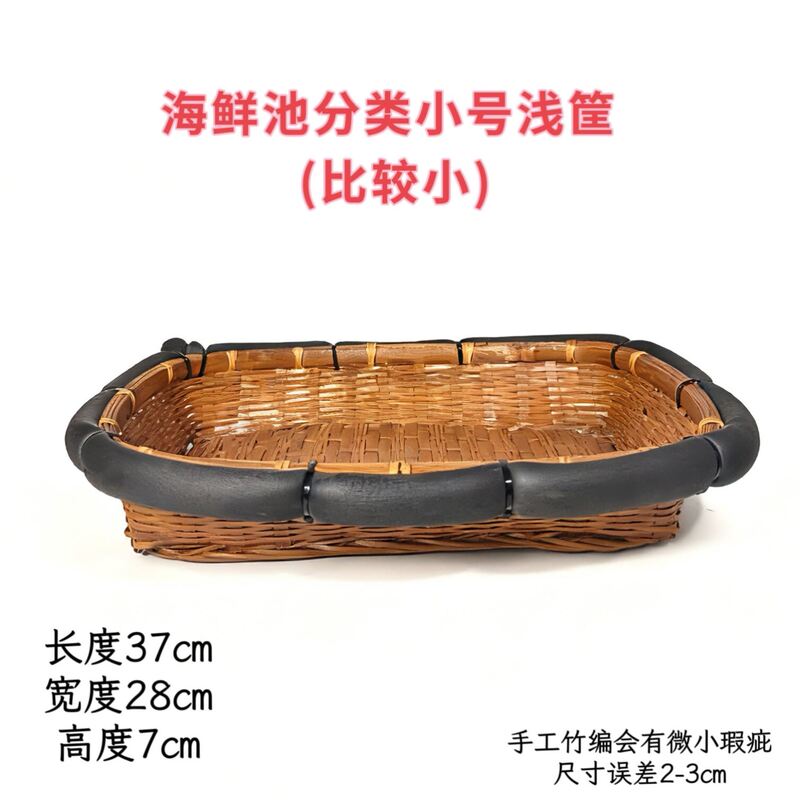 Special Bamboo Baskets for Seafood Tanks, Suitable for Raising Fish and Shrimp, Can Float, Rectangular Bamboo Woven Baskets for Sorting, Hand-Woven Square Baskets Special Bamboo Baskets for Seafood Tanks, Suitable for Raising Fish and Shrimp, Can Float, Rectangular Bamboo Woven Baskets for Sorting, Hand-Woven Square Baskets