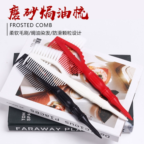 Крем-краска для волос, инструмент «сделай сам», профессиональная масляная расческа для краски для волос, парикмахерская, односторонняя и двусторонняя перманентная завивка, окрашенные черные волосы, щетка для ухода за перевернутой пленкой