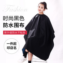 Cloth Hair salon special waterproof cloth Barbershop hot dye baking oil hair dye black perspective play mobile phone to increase the cloth