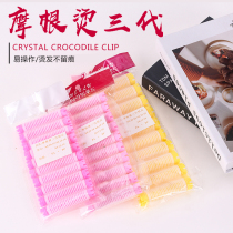 South Korea Morgan perm bar third generation fluffy mat hair root natural fluffy clip air cushion hot cold iron bar magic root hot