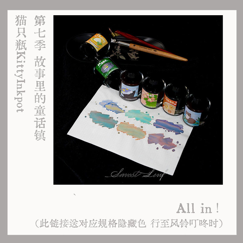 Cat Ink Bottle Kittyinkpot | All in Season 7 Color Ink Ink Gradient Chromatography Sheen Cat Ink Bottle Kittyinkpot | All in Season 7 Color Ink Ink Gradient Chromatography Sheen