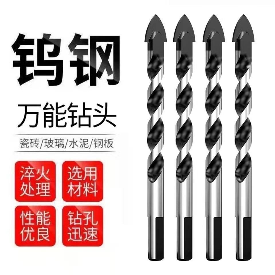 German drill bit concrete drilling wall drilling iron tile glass woodworking hand electric drill swivel head triangular drill punch-Taobao