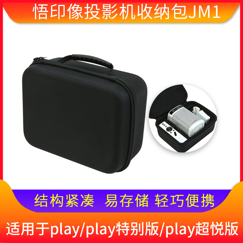 Epiphany Like a projector bag containing the extreme rice Play Special Edition Super Pleasing Version Projector Exclusive Package Original package