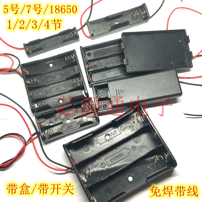 Battery case V 5 No. 7 7 Number 18650 with switch 1 1 2 2 3 3 4 4 sections free of welding with lid with lid