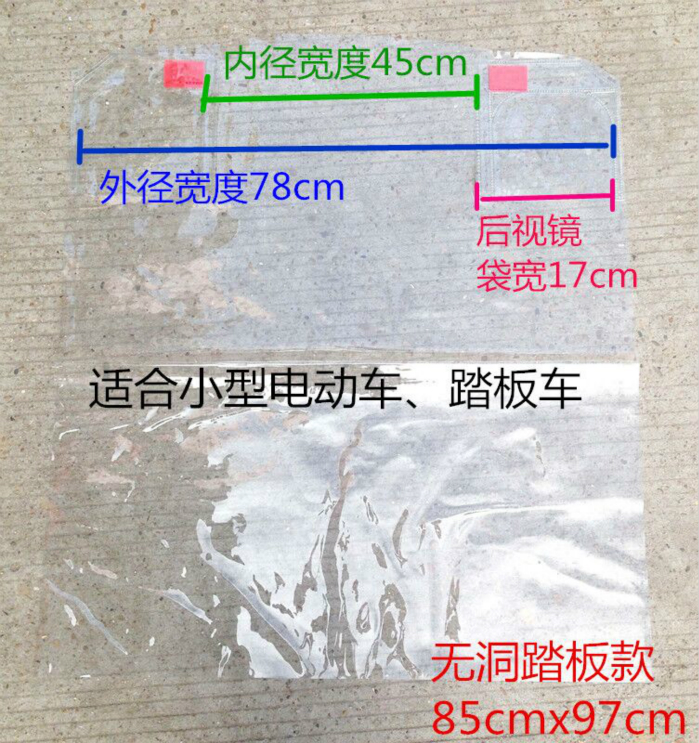 Windproof quá khổ dày xe máy ba bánh xe điện trong suốt kính chắn gió trên và dưới 	kính chắn gió xe máy sh
