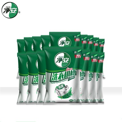 【净安】洗衣机槽清洁剂100g*12袋