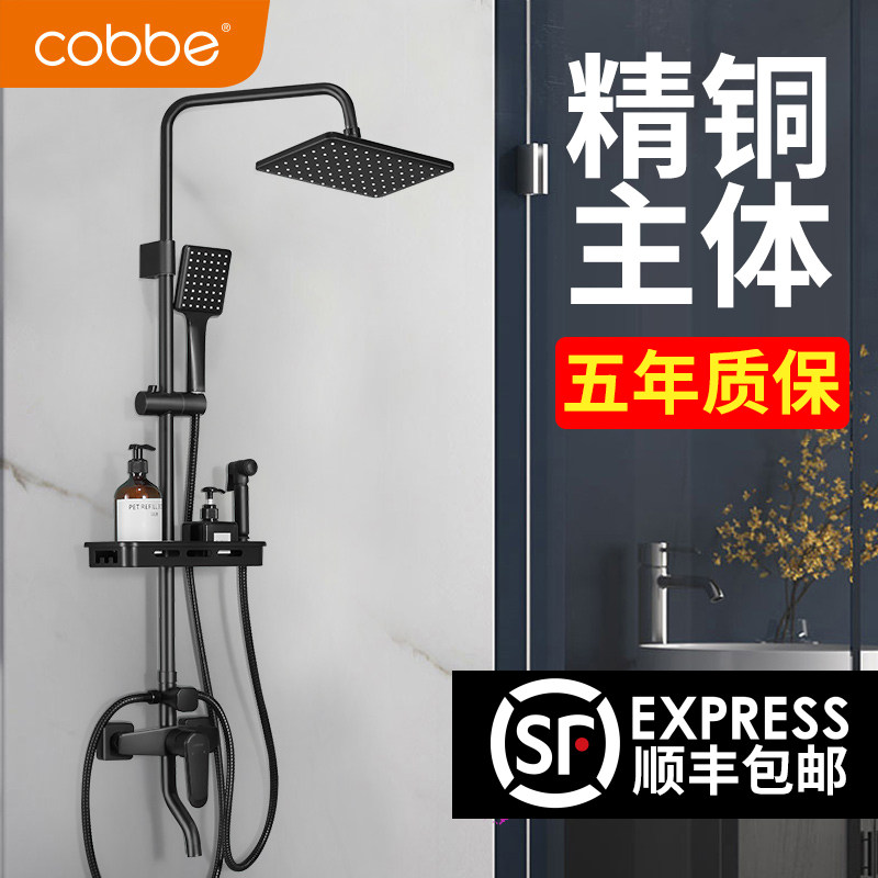 Cabbé Bathroom Black Shower Shower Kit Home Full Copper Thermostatic Bathroom Shower MAKEUP ROOM GONORRHEA SHOWER