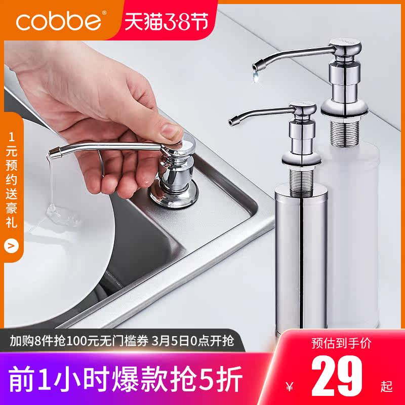 Kabe soap dispenser kitchen sink with cleaning and fine bottle detergent washing hearwash liquid pressing bottle washing basin