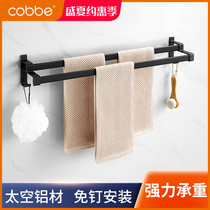 Cabe space aluminum towel rack toilet non-punched towel bar shelf light luxury wind bathroom pendant black