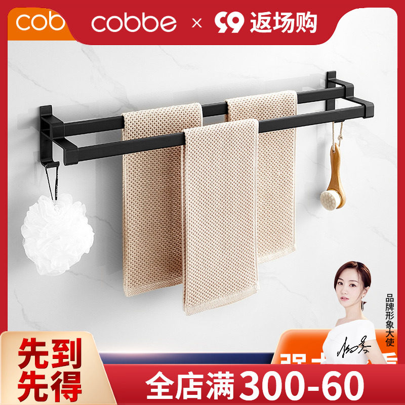 Kabe space aluminum towel rack powder room punch-free towel bar rack light luxury bathroom pendant black